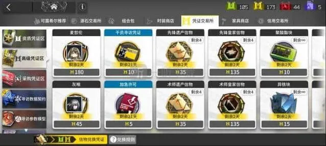 《明日方舟》高级凭证有什么用黄票详解