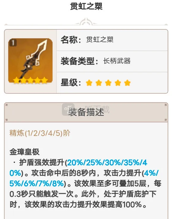 原神钟离毕业武器推荐教程