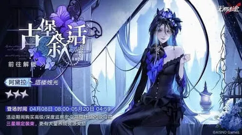 《无期迷途》古堡叙话赛季玩法流程详解