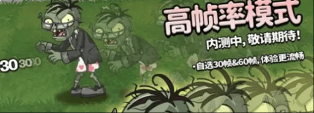 植物大战僵尸2十一周年庆内容教程