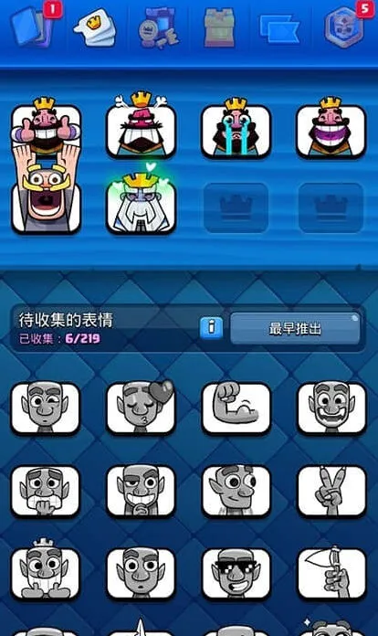 皇室战争上手