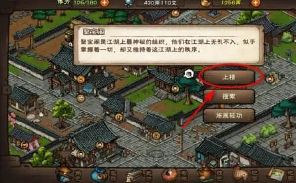 烟雨江湖杂谈清和流程攻略