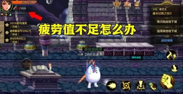 《异常》：疲劳值获取教程