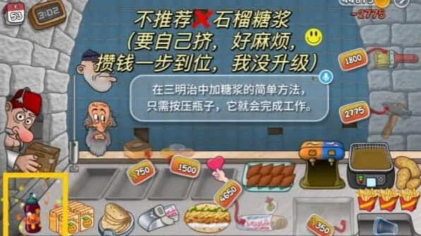 《沙威玛传奇》：石榴酱连升要多少钱指南