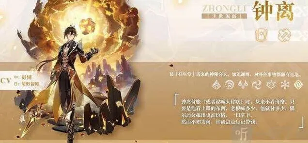 《原神》双岩搭配技巧详解