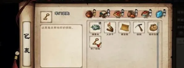 《烟雨江湖》地牢劫狱任务流程详解