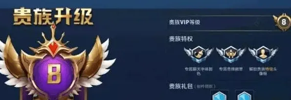 王者荣耀v8所需人民币攻略