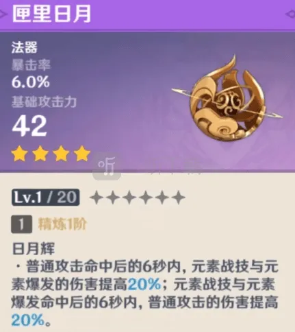 《原神》：凝光武器选择玩法指南