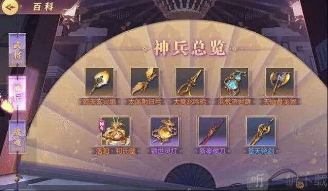 《三国志》神兵培养技巧详解