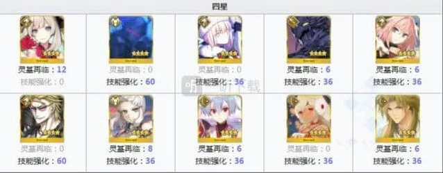 命运从者