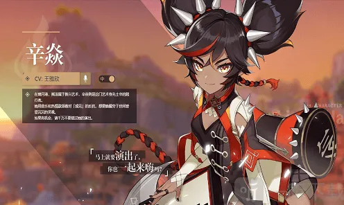 原神辛炎输出型装备搭配教程