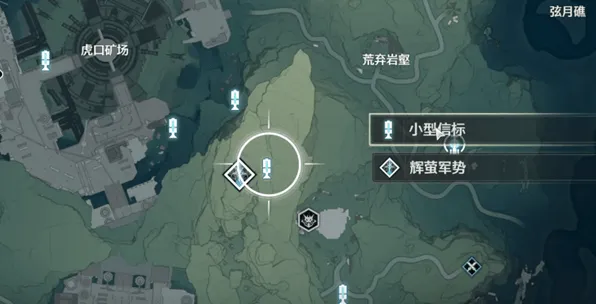 《鸣潮》荒弃岩壑小型信标玩法指南