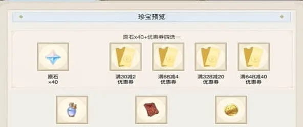 原神攻略