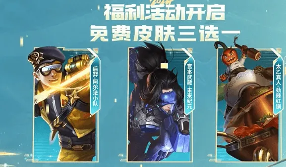 王者荣耀：kpl年度总决赛有哪些福利指南