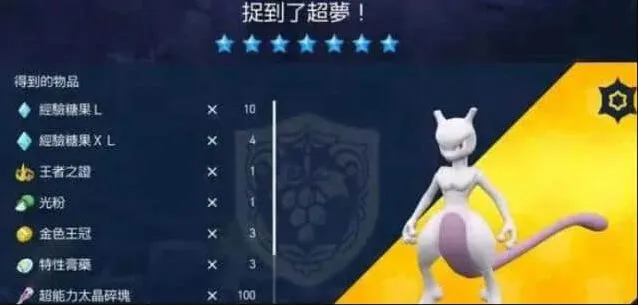 宝可梦大集结集结