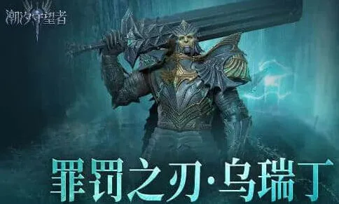 《命运》潮汐守望者英雄入手指南