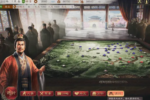 《三国志》信物获得方法