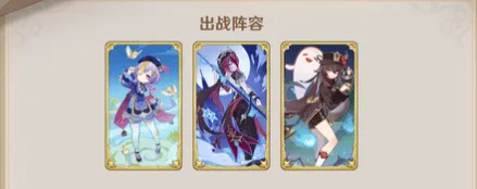 《原神》胡七罗牌组深度分析