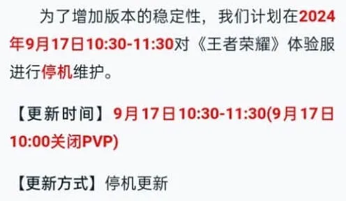 王者荣耀提前