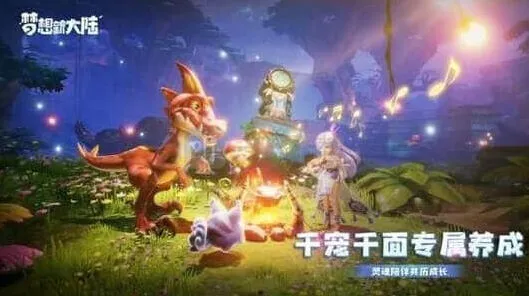 《奇迹暖暖》宠物坐骑使用流程