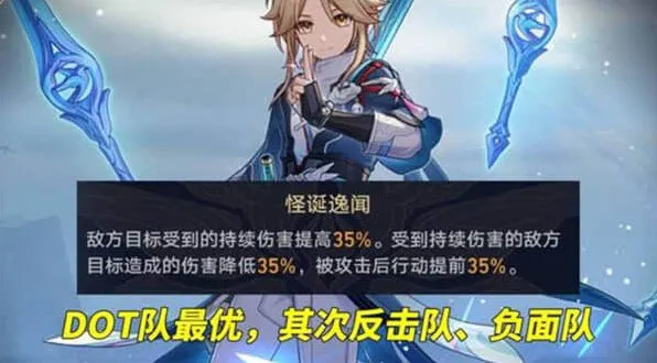 崩坏星穹铁道论黄数黑