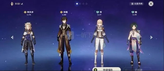 魈双风双岩攻略 原神魈阵容建议