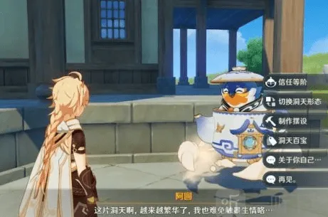 《原神》翠石砌玉壶任务开启教程