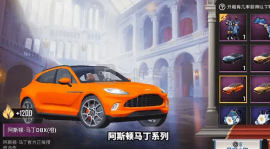 和平精英阿斯顿马丁价格分析教程详解