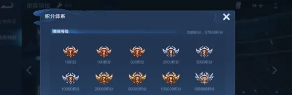 王者荣耀王者