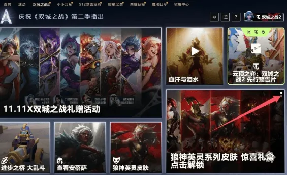 英雄联盟双城之战皮肤获取完全指南