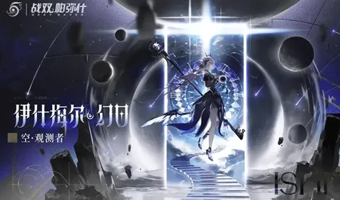 战双帕弥什五周年兑换码福利完整一览
