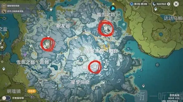 原神神山