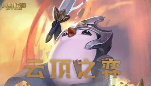 《一路》狂暴模式段位表与进入