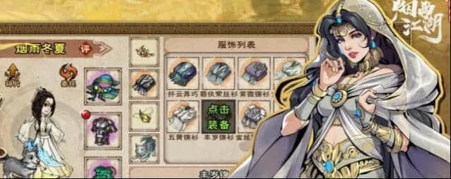 烟雨江湖隐藏小知识流程攻略