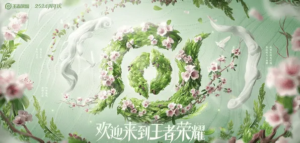 王者荣耀九周年返场皮肤名单全指南