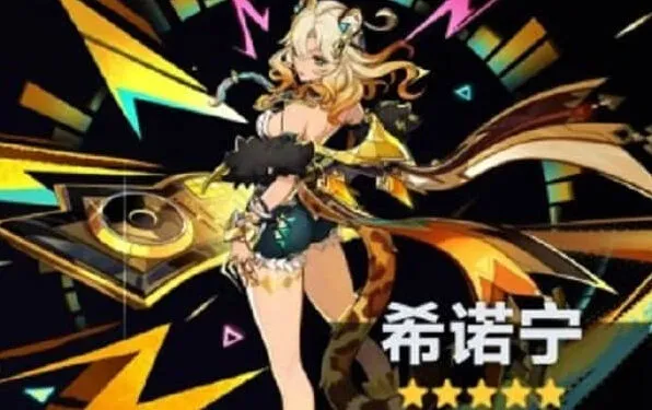 原神希诺宁培养材料全表