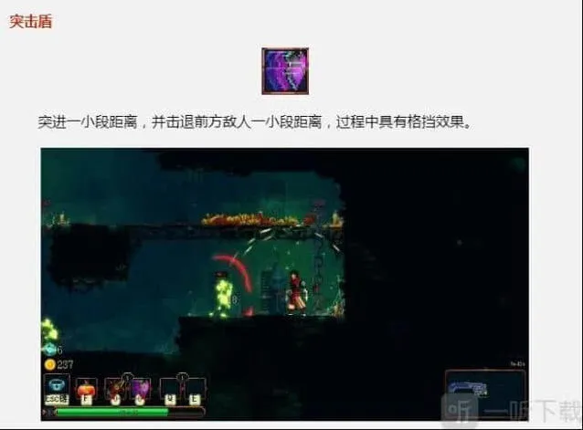 重生细胞突击盾详细指南