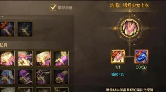 《命运》鬼剑士65级毕业武器详解