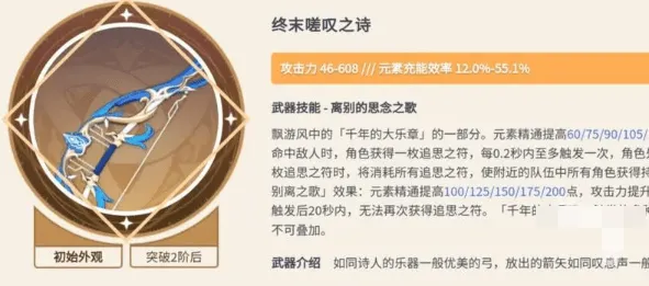 原神欧洛伦最佳武器推荐指南
