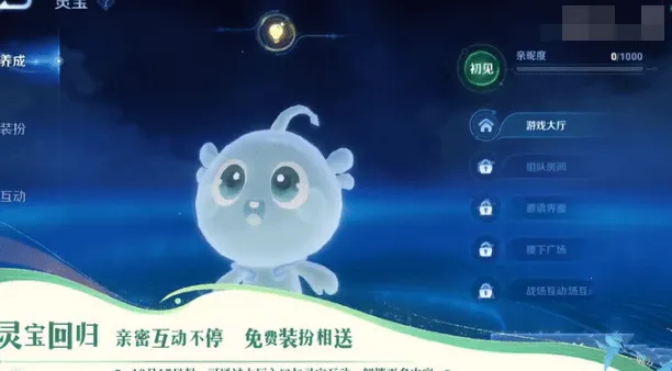 王者荣耀返场