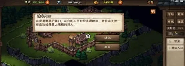 烟雨江湖攻略
