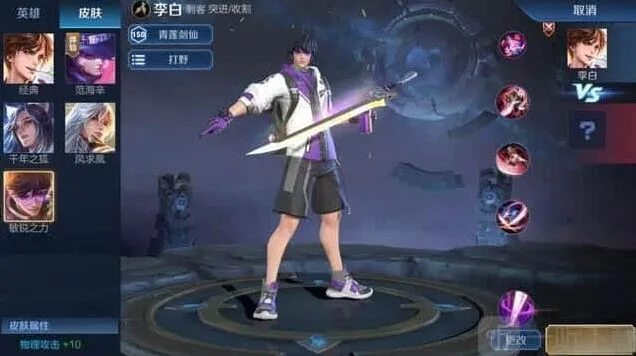 王者荣耀梦境