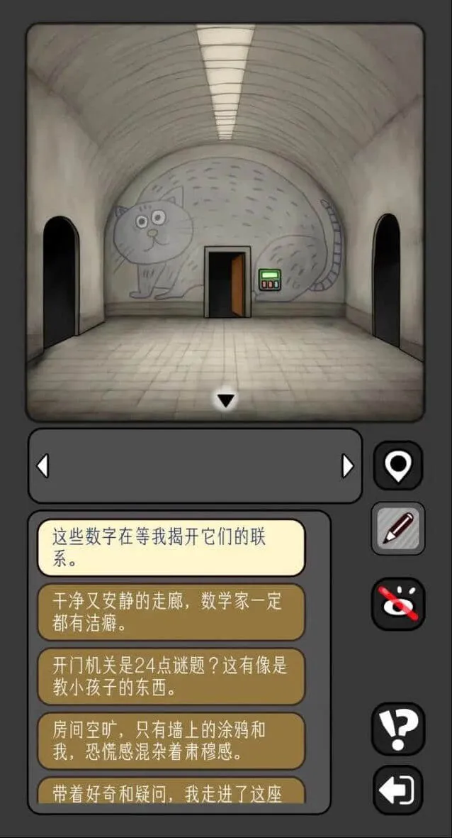 数独怪谈
