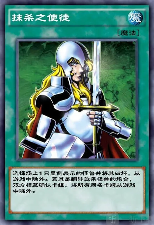 《游戏王决斗链接》抹杀之使徒玩法