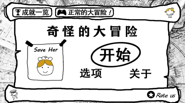 《一路》第三大关第二小关详解
