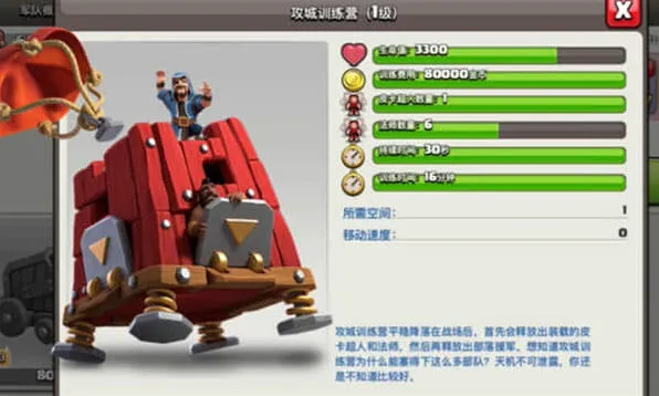 部落冲突如何使用