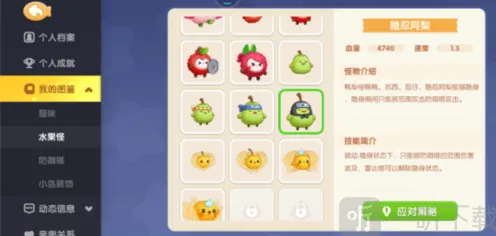 《遇见喵克斯》隐身怪玩法攻略