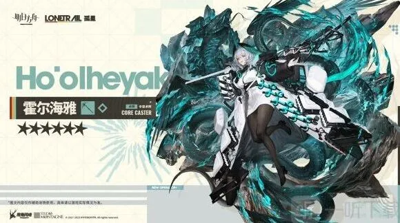《明日方舟》霍尔海雅技能立绘动作详解指南