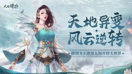 《诛仙》隐藏任务天下第一楼流程