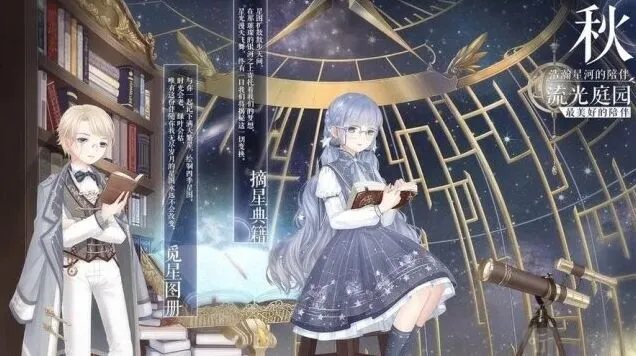 奇迹暖暖主题
